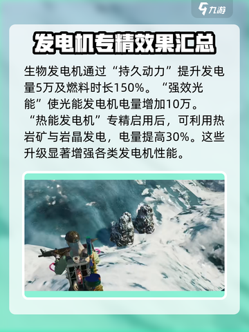 七日世界电力专精有哪些介绍截图4