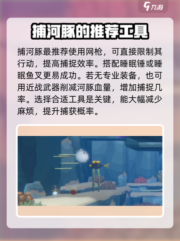 潜水员戴夫河豚怎么抓介绍截图2