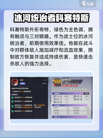 纳萨力克之王抽卡推荐介绍截图4