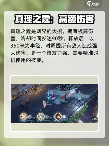 白荆回廊连击技能有哪些介绍截图4