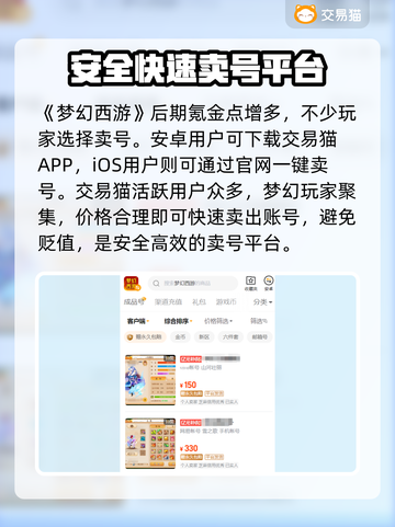 梦幻西游账号出售🔥，钱途无忧！💎截图2