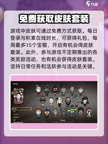 饥荒联机版值得买的皮肤有哪些介绍截图9