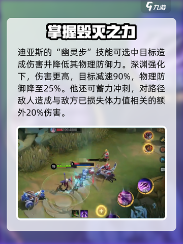 决胜巅峰迪亚斯好不好玩介绍截图3