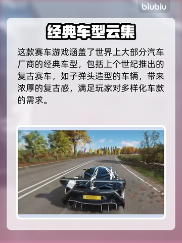 地平线4加速器🔥哪个好用？玩家必备🎉截图3