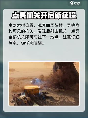 破碎之地秘境谜题🔥超全解谜攻略来啦！🎮截图4
