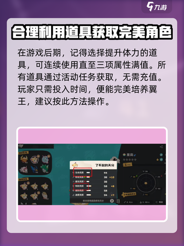 洛克王国世界🔥翼王完美性格获取攻略💎截图4