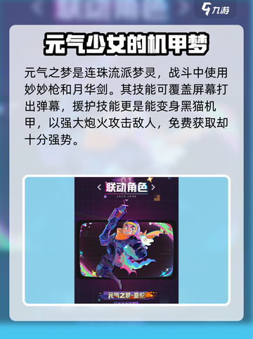 无尽梦回元气之梦怎么样介绍截图2