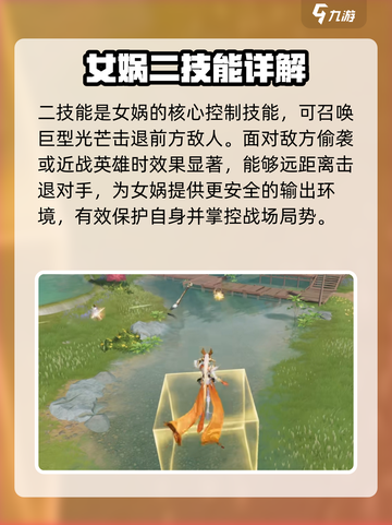 星之破晓女娲怎么样介绍截图4