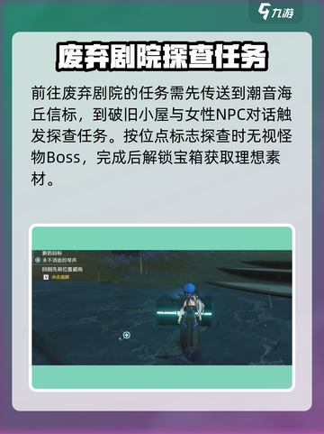 鸣潮🔥归墟港市素材收集全攻略！💎截图4