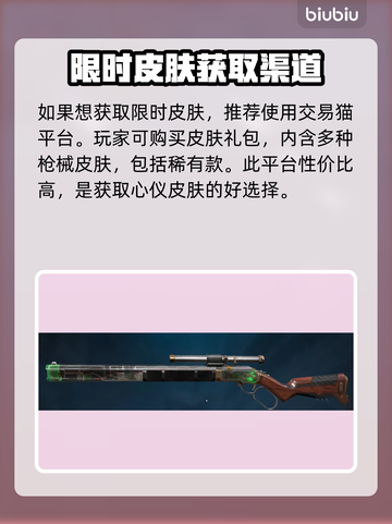 无畏契约飞将皮肤🔥怎么选？必看分享！截图3