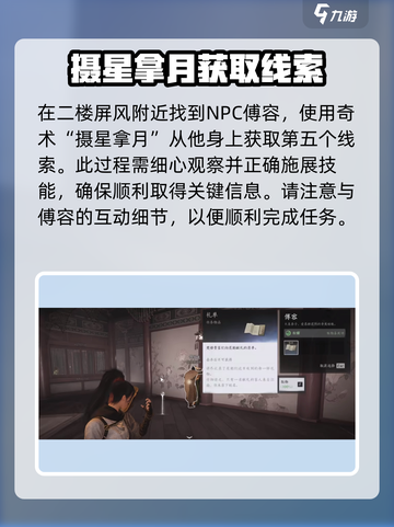 燕云十六声群英会怎么玩介绍截图6
