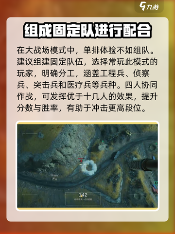 三角洲行动🔥大战场打法技巧全揭秘！🚀截图2