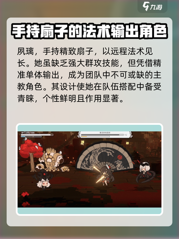 火环手游🔥夙璃：超强角色信息大曝光！✨截图4