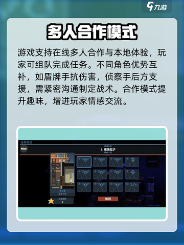 破门而入行动小队安卓在哪下载介绍截图4