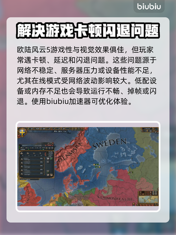 欧陆风云5卡顿？这些解决办法让你畅玩无忧🎉🎮截图2