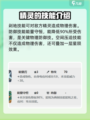 洛克王国手游🔥石冠王蜥超强解析来了！截图4