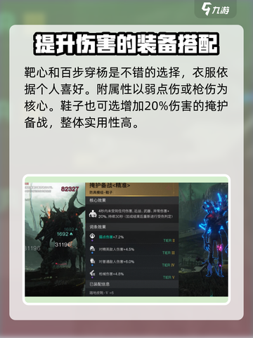 七日世界快枪手搭配🌟游戏高手必备🔥截图4