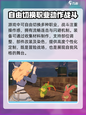 星痕共鸣是手游吗介绍截图5