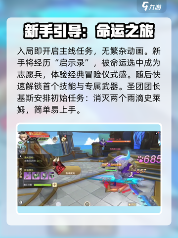 柱子英雄新手必看！🔥轻松上手秘籍🎉截图2