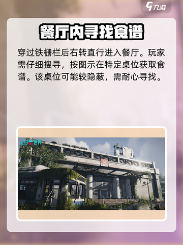 七日世界🔥畸变塔可卷获取方法大揭秘！💥截图4