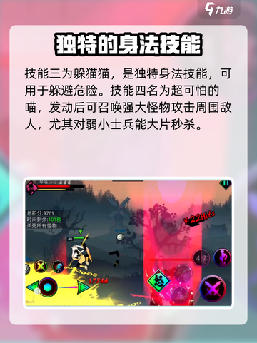 火柴人联盟3琴喵技能强不强介绍截图3