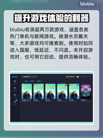 潜水员戴夫闪退🔥用这个加速器立马解决！截图3
