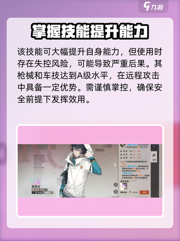 龙族卡塞尔之门：路明非技能大曝光🔥超神强度分析！截图4
