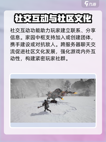荒野起源家园中枢功能介绍介绍截图6