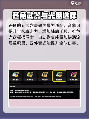 绝区零🔥苍角属性培养全攻略！新手必看⚡截图4