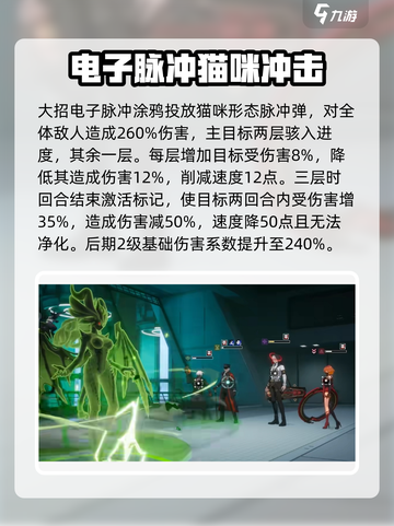 伊瑟克洛斯怎么样介绍截图4