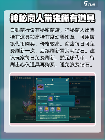 二之国交错世界镀银代币使用介绍介绍截图4