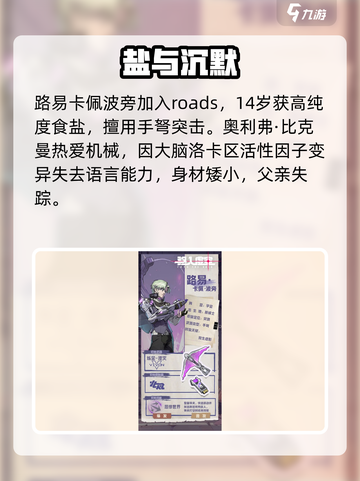 《驱入虚空》角色暗藏杀机！💀截图3