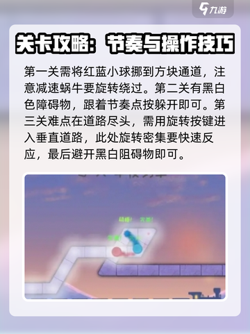 冰与火之舞🔥所有关卡通关秘籍大全！截图2