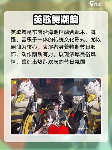 🔥《归龙潮》英歌舞太炸了！💥截图2
