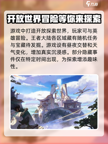 王者荣耀世界什么时候上线介绍截图3