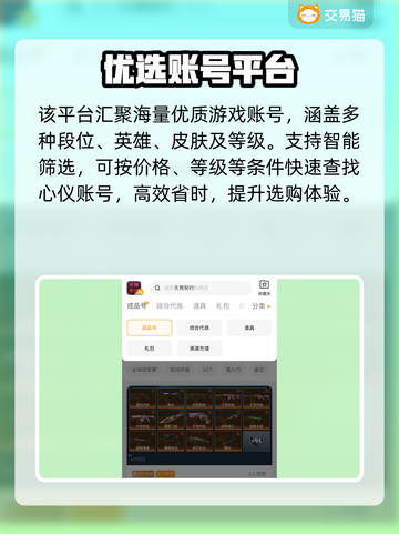 无畏契约账号交易神平台🔥截图3