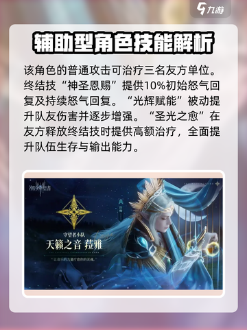 潮汐守望者最强英雄是谁介绍截图6