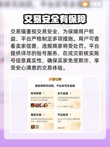地下城游戏账号交易🔥安全平台推荐✨截图4