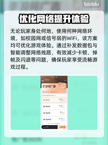 七骑士REBIRTH延迟丢包掉线？❌解决办法来了！🔥截图5