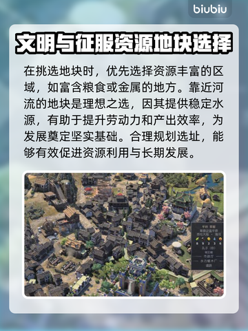 文明7开局发展秘籍💥帝国崛起全攻略🔥截图2