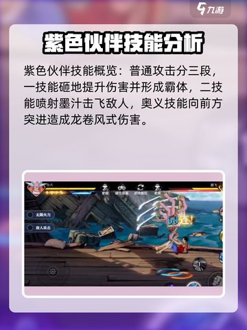 航海王壮志雄心小八玩法指南介绍截图2