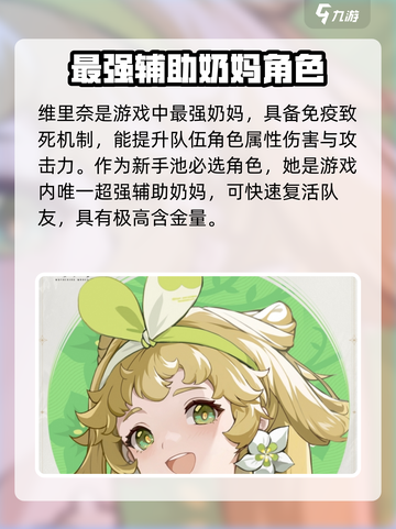 鸣潮最强奶妈维里奈🔥助你战场无敌游戏必备！截图2