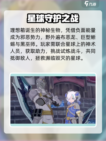 星痕共鸣🔥公测时间曝光，上线倒计时⚡截图3
