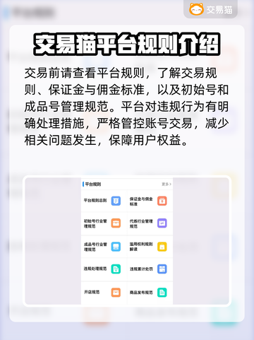 神陵武装🔥安全交易平台推荐，玩家必看！截图4