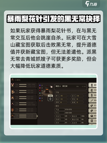 大江湖之苍龙与白鸟🔥黑无常培养秘籍🎉截图3