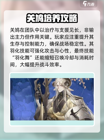 《咏月风雅》诗经技能大揭秘✨截图4