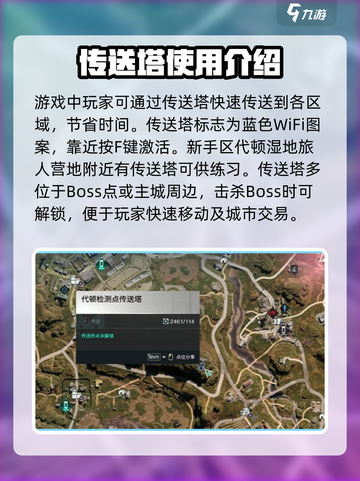 七日世界空间锚点怎么传送介绍截图3