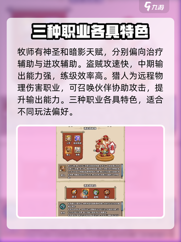 英雄冒险团手游怎么玩介绍截图3