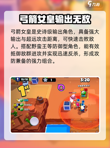 爆裂小队🔥弓箭女皇获取攻略✨截图4