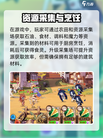 《料理次元》农田玩法大揭秘！🌾🎮截图3
